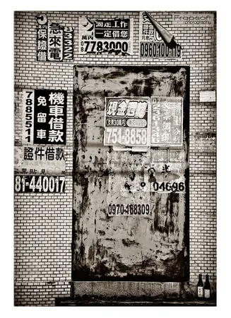 Taiwan – Part I